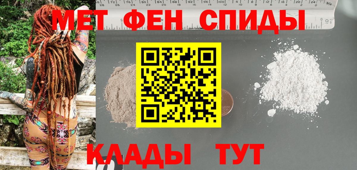 Амфетамин Розовый Ачинск