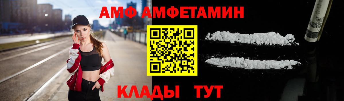 Амфетамин  Amphetamine 97%  Вход с VPN  Ачинск 