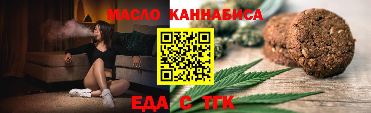 Печенье с ТГК марихуана Ачинск