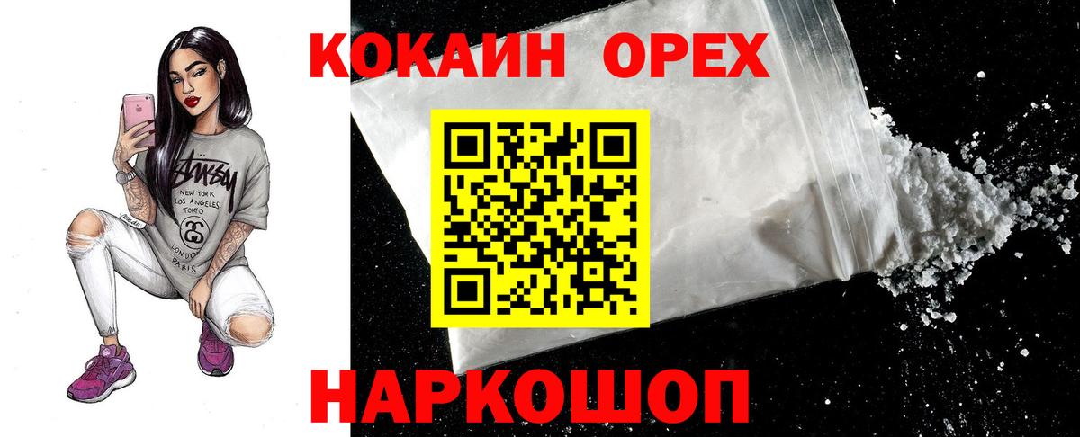 Кокаин Перу Ачинск