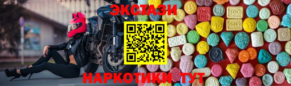 Ачинск  Экстази louis Vuitton  нарко площадка формула  Вход с VPN 