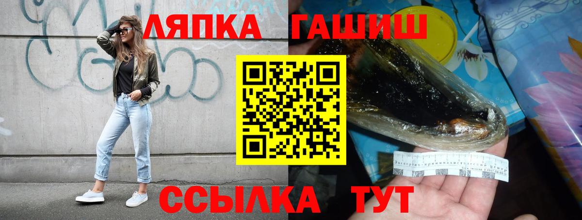 Ачинск  ГАШИШ гашик  Гашиш ice o lator  Вход с VPN 
