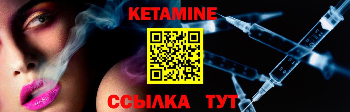 Ачинск  гидра ссылки  Вход с VPN  Кетамин VHQ 
