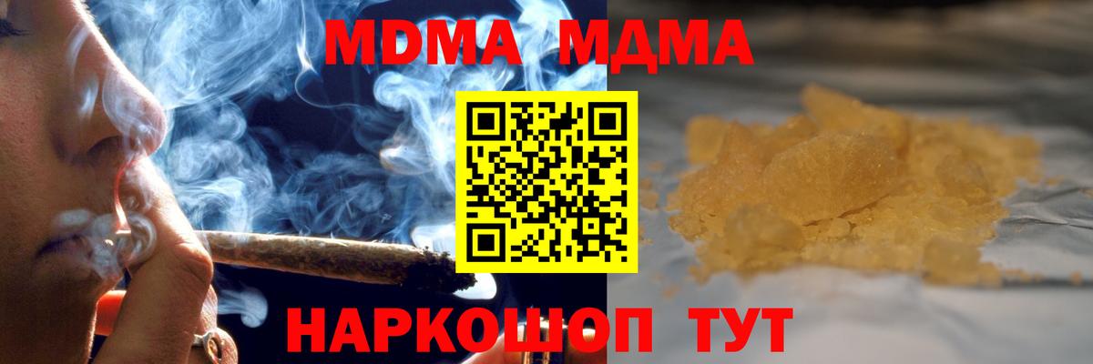 MDMA VHQ  Вход с VPN  Ачинск  MDMA VHQ 