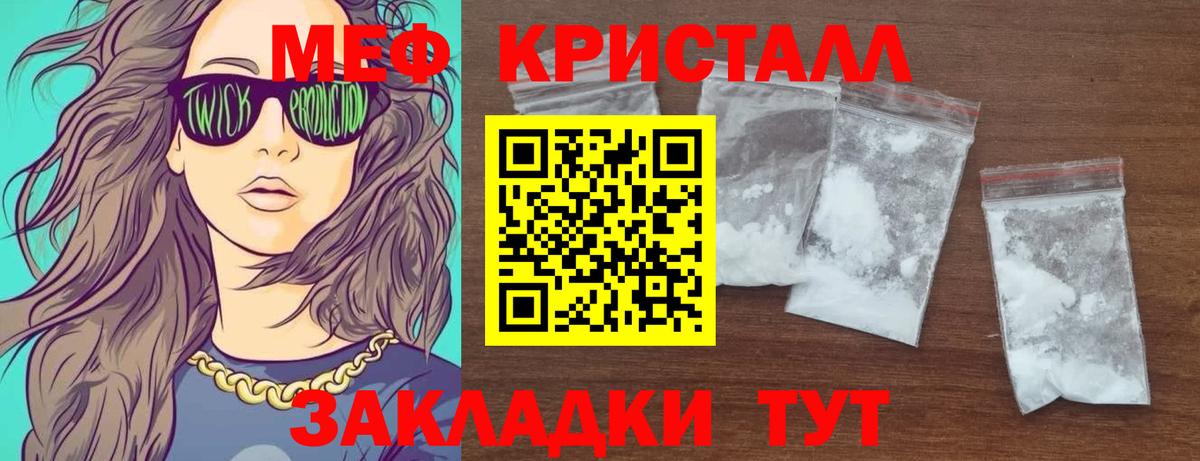 Ачинск  МЕФ мяу мяу  МЕФ  Вход с VPN  МЯУ-МЯУ mephedrone 