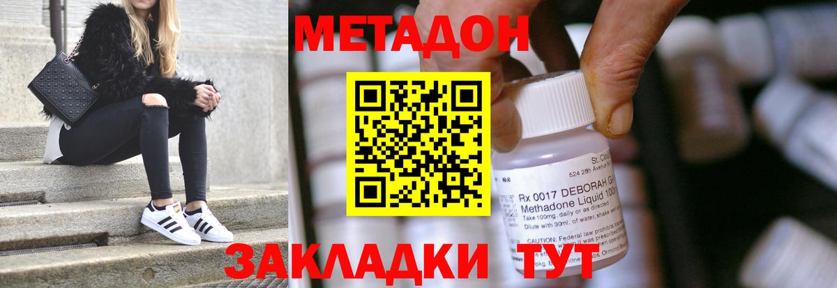 МЕТАДОН VHQ    как войти  МЕТАДОН белоснежный  Ачинск  Вход с VPN 